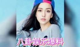 娱乐小八卦吃瓜视频,跟随小八卦，一探明星幕后生活